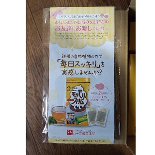 モリモリスリム  ほうじ茶風味(健康茶)