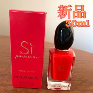 ジョルジオアルマーニ(Giorgio Armani)の新品 シィ パシオーネ（オードパルファン）30ml(香水(女性用))