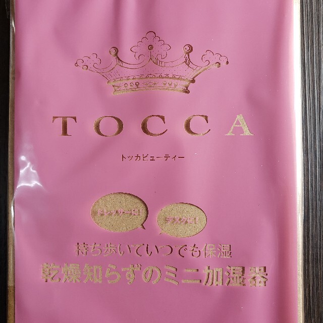 TOCCA(トッカ)の「TOCCA Beauty」ミニ加湿器 「＆ROSY」2021年4月号付録のみ エンタメ/ホビーの雑誌(その他)の商品写真