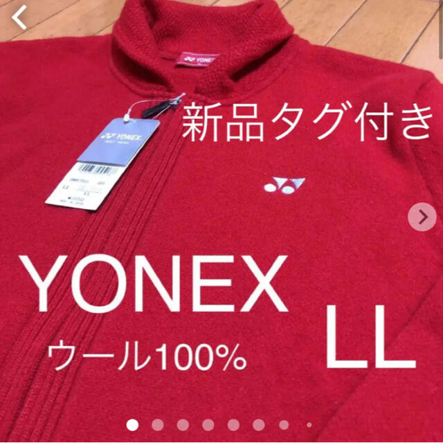 YONEX(ヨネックス)の新品　タグ付き　ヨネックスフルジップニット　セーター　LL スポーツ/アウトドアのゴルフ(ウエア)の商品写真