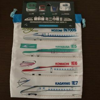 新幹線　ミニ巾着Ⅱ 新品　未使用(その他)