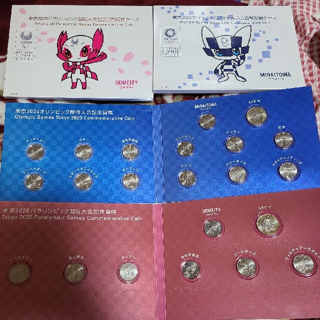 東京2020オリンピック・パラリンピック100円500円記念硬貨コンプリート