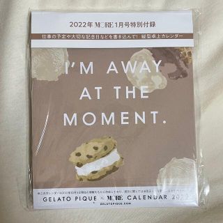 ジェラートピケ(gelato pique)の2022年 カレンダー ジェラートピケ 付録(カレンダー/スケジュール)