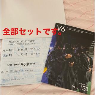 V6 会報　3点セット(その他)