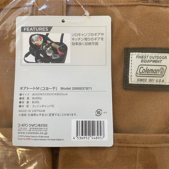 新品未使用　コールマン　定価9790円　ギアトートL コヨーテ　マルチ　バッグ Amazon.co.jp: Coleman(コールマン) ギアトート L コヨーテ