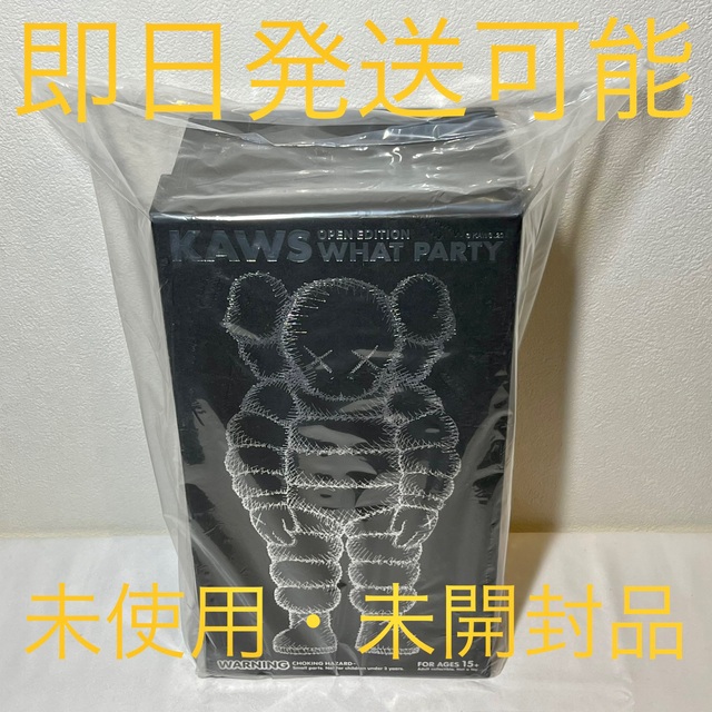 MEDICOM TOY #9 KAWS WHAT PARTY BLACK