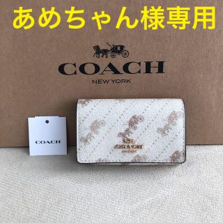 コーチ(COACH)の新品★COACH コーチ レザー クリーム ホワイト5連キーケース リング付き(キーケース)