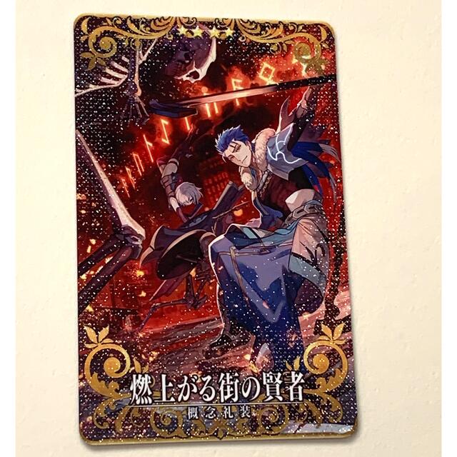 FGO アーケード 概念礼装 燃え上がる街の賢者 フェイタルの通販 FGO アーケード 概念礼装 燃え上がる街の賢者 フェイタルの通販