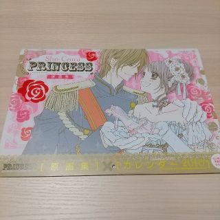 ショウガクカン(小学館)のsho-comi 付録 原画集 カレンダー(イラスト集/原画集)