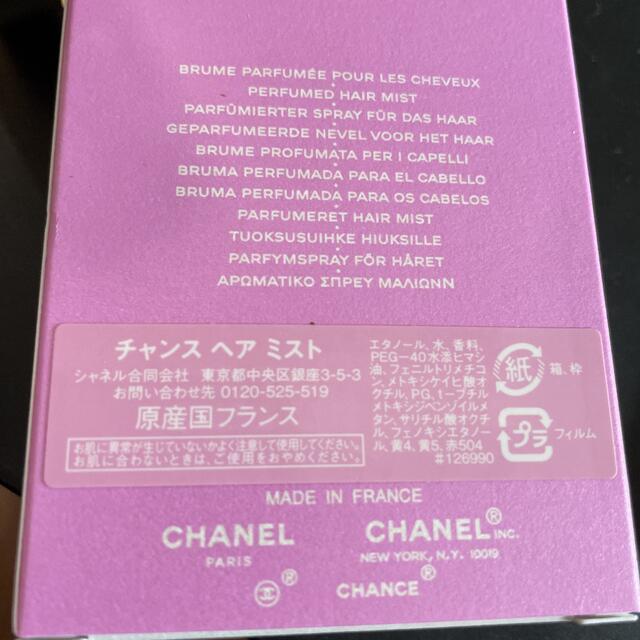 CHANEL(シャネル)のCHANEL☆チャンス　ヘアミスト　35mi コスメ/美容のヘアケア/スタイリング(ヘアケア)の商品写真