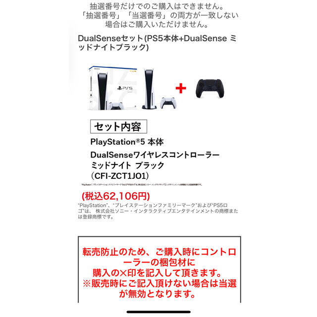 SONYプレステ5 CFI-1100A 01 本日のみ