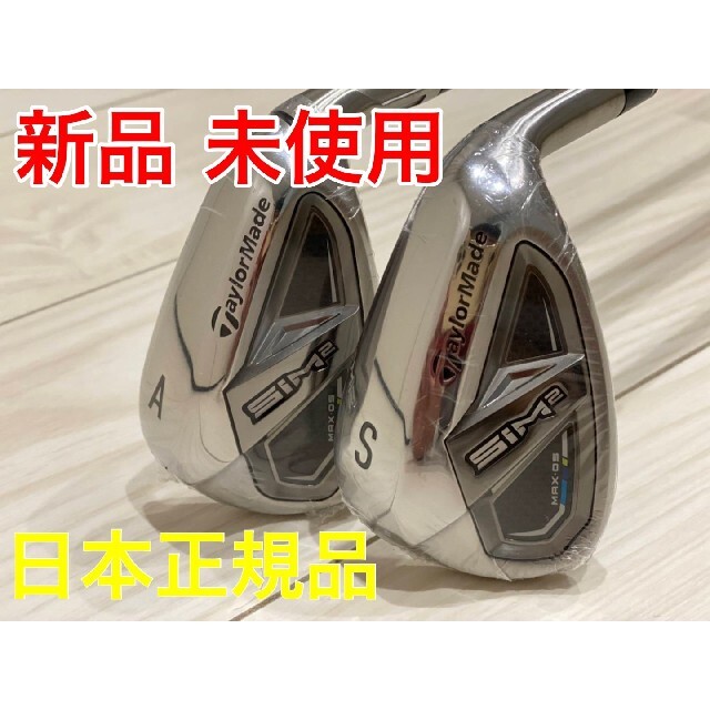 TaylorMade新品 未使用 SIM2 MAX テーラーメイド / KBS MAX スチール