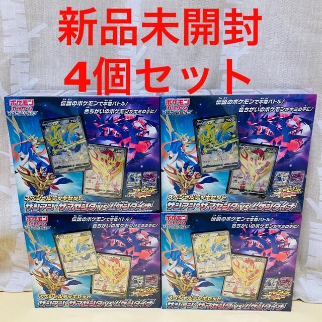 【未開封】ポケモンカード ザシアン・ザマゼンタVSムゲンダイナ 4個セット