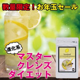 スラリードリッチレモネードプレミアム 100g 酵素・天然ハーブ・乳酸菌配合(ダイエット食品)