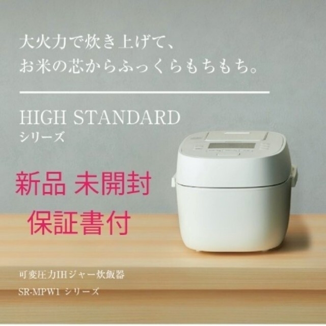シルバーピーチ 【新品未開封】パナソニック 5.5合 炊飯器 おどり炊き