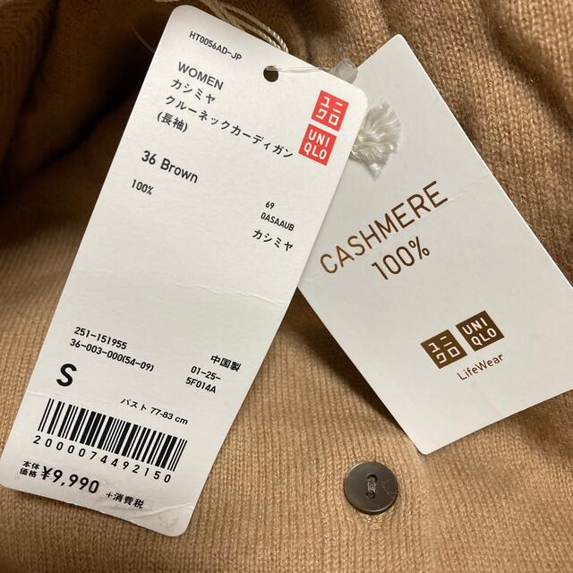 UNIQLO(ユニクロ)のUNIQLO ユニクロ　カシミヤ100% クルーネックカーディガン　S ブラウン レディースのトップス(カーディガン)の商品写真