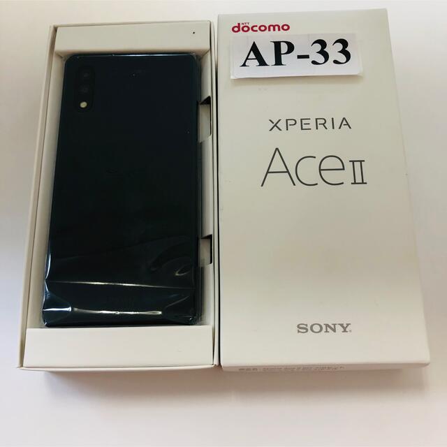 Xperia Ace II SO-41B シムロック解除済み(AP-33)