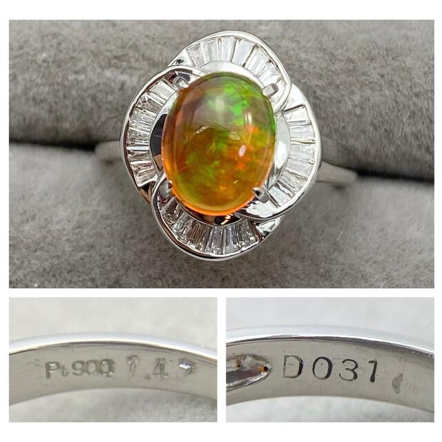 PT900 天然 ファイア オパール 1.47ct ダイヤ 0.31ct リング PT900 天然 ファイア オパール 1.47ct ダイヤ 0.31ct リング