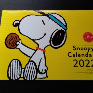 スヌーピー(SNOOPY)のレタスクラブ 11月号 SNOOPY カレンダー 2022(カレンダー/スケジュール)
