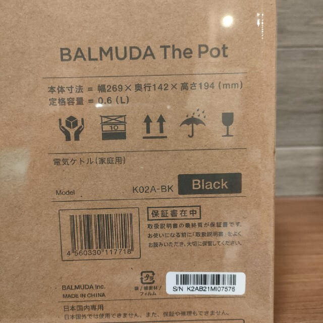 BALMUDA(バルミューダ)の「なーさん様専用」BALMUDA The Pot 電気ケトル K02A-BK スマホ/家電/カメラの生活家電(電気ケトル)の商品写真