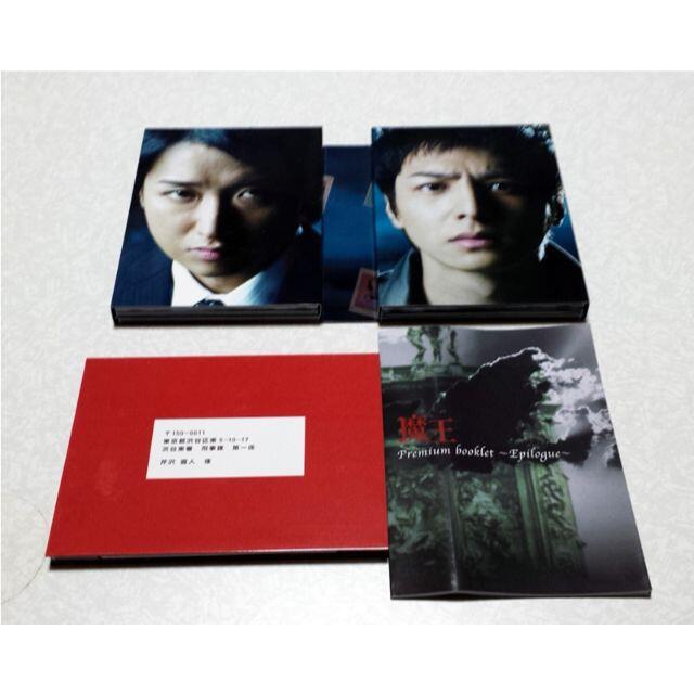 美品 初回限定 魔王 DVD-BOX 大野智 嵐 ブックレット付 | www.justice