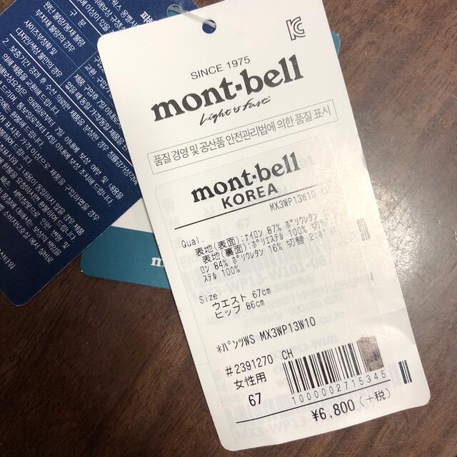 mont bell(モンベル)のモンベル　mont-bell 冬用？パンツ　グレー　裏フリース スポーツ/アウトドアのアウトドア(登山用品)の商品写真