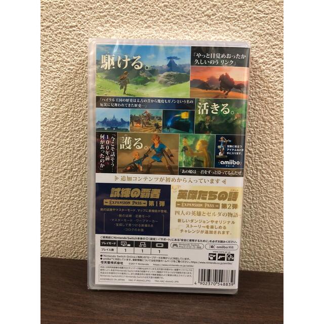 ゼルダの伝説　ブレスオブザワイルド　エキスパンションパス付き