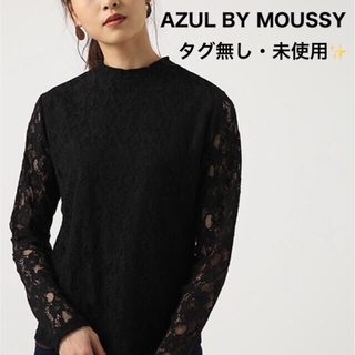アズールバイマウジー(AZUL by moussy)の【美品✨】AZUL BY moussy ハイネックレーストップス(カットソー(長袖/七分))