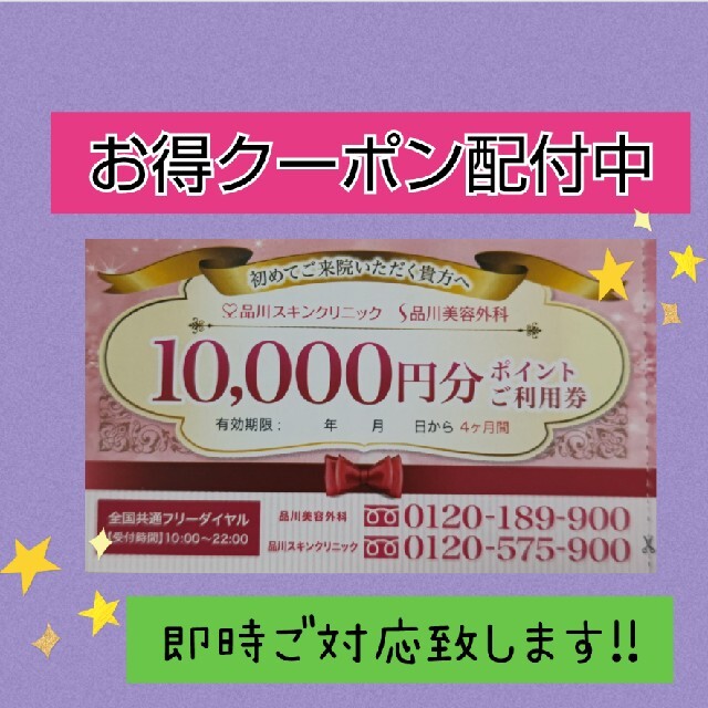 「発見‼︎新みやぎ旅」クーポン10000円分