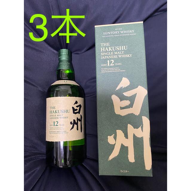 サントリー白州12年700ml3本ウイスキー