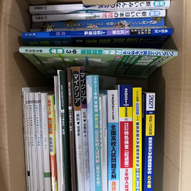 高校受験　参考書　過去問