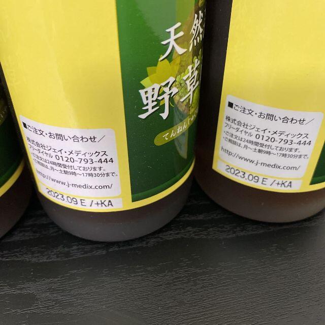 新品4本セット天然熟成 野草酵素 ジェイ・メディックス その他