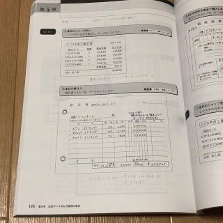 お得】令和3年度版 コンピュータ会計 基本テキスト 弥生会計の通販 by ...