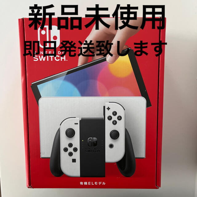 【★超目玉】 Nintendo Switch - 【新品未使用】ニンテンドースイッチ 有機ELモデル ホワイト 家庭用ゲーム機本体