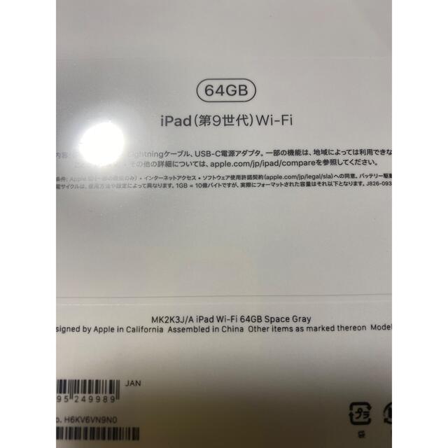 Apple iPad 第9世代 WiFi 64GB スペースグレー
