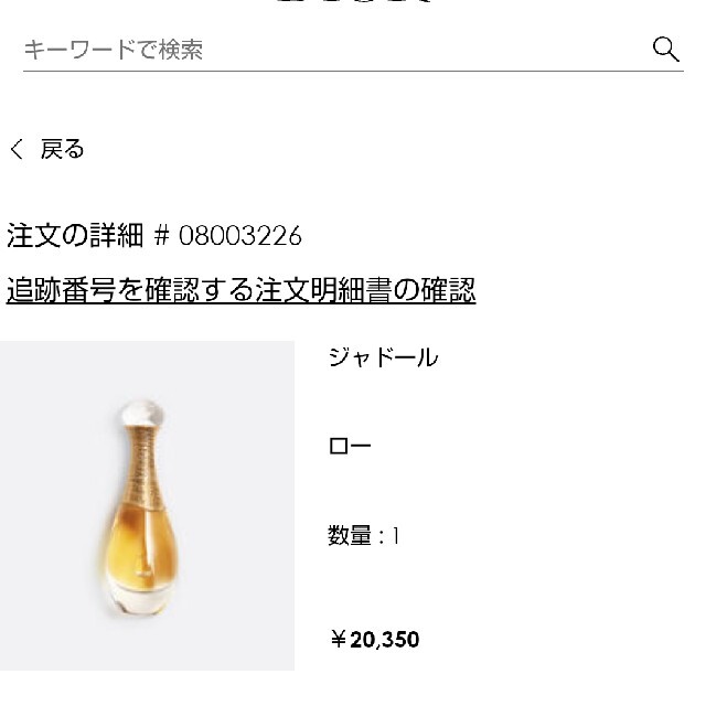 Christian Dior(クリスチャンディオール)のクリスチャンディオール ジャドール ロー40ml 香水 コスメ/美容の香水(香水(女性用))の商品写真