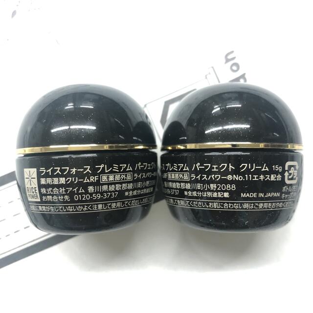 限定タイムセール 11-1月購入 ライスフォース プレミアムパーフェクト ...