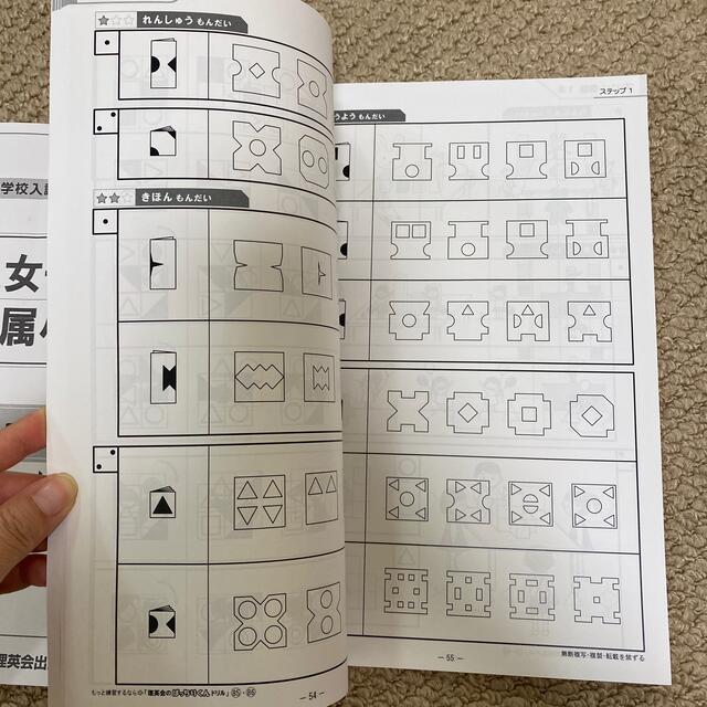 奈良女子大学附属小学校入試問題集の通販 by Lunaryu's shop|ラクマ 奈良女子大学附属小学校入試問題集の通販 by Lunaryu's shop|ラクマ