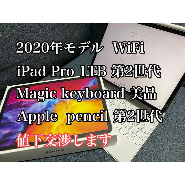Apple - アップル iPad Pro 11インチ 第2世代 WiFi 1TB スペースグレ