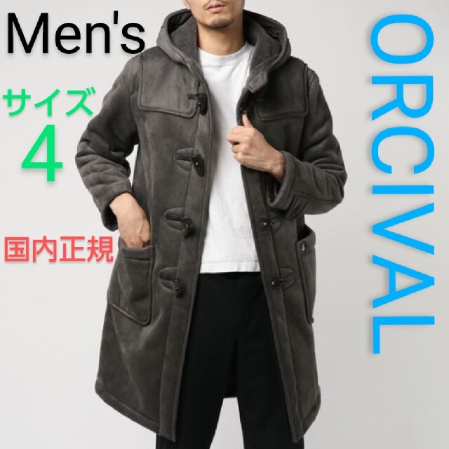 ORCIVAL(オーシバル)のORCIVAL■オーシバル■ムートン■ダッフル■コート■ジャケット■L■4 メンズのジャケット/アウター(ダッフルコート)の商品写真