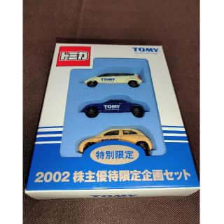 Takara Tomy - タカラトミー 株主優待 2002年の通販 by kenken's shop