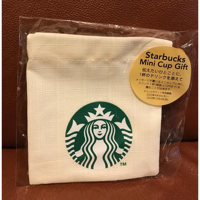 Starbucks Coffee(スターバックスコーヒー)のスターバックス　巾着 ハンドメイドのファッション小物(ポーチ)の商品写真