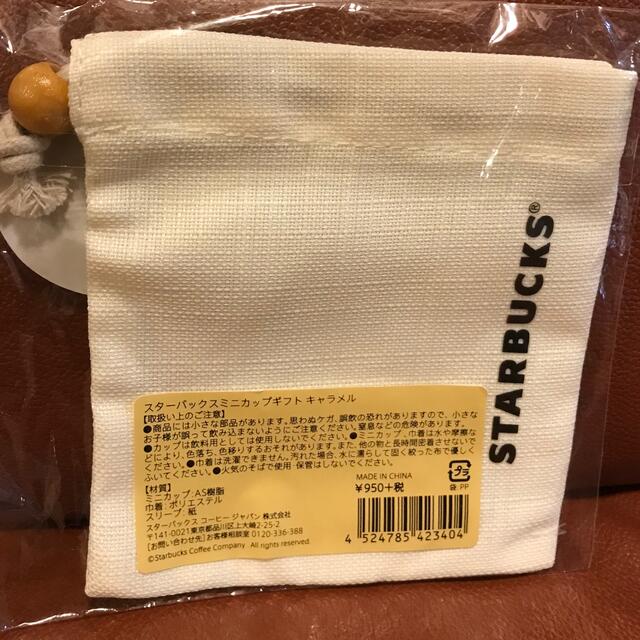 Starbucks Coffee(スターバックスコーヒー)のスターバックス　巾着 ハンドメイドのファッション小物(ポーチ)の商品写真