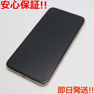 アイフォーン(iPhone)の超美品SIMフリーiPhone11ProMax256GBゴールド(スマートフォン本体)