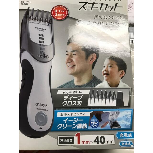 TESCOM(テスコム)のバリカン スマホ/家電/カメラの美容/健康(その他)の商品写真