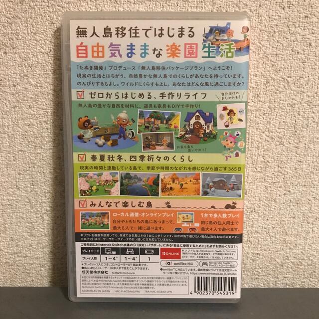 Nintendo Switch(ニンテンドースイッチ)のあつまれ どうぶつの森 Switch エンタメ/ホビーのゲームソフト/ゲーム機本体(家庭用ゲームソフト)の商品写真