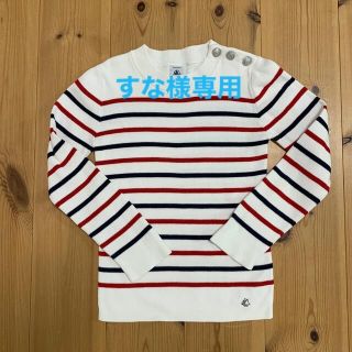 プチバトー(PETIT BATEAU)のプチバトー ボーダーカットソー 10ans/140cm(Tシャツ/カットソー)