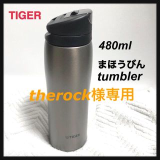 タイガー(TIGER)のタイガー ／水筒 480ml ステンレス真空タンブラー／MCB-G(水筒)