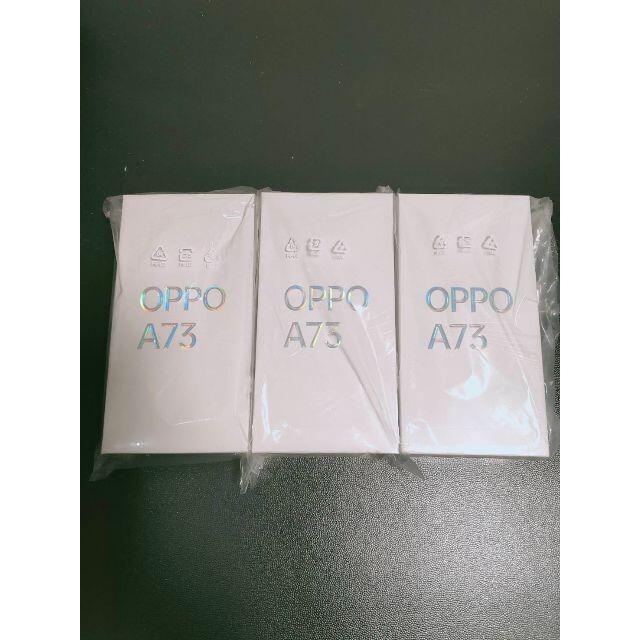 OPPO A73  3セット