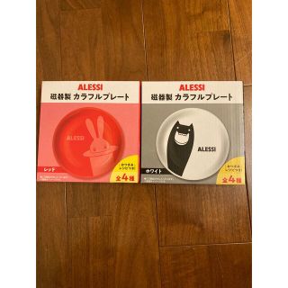 アレッシィ(ALESSI)のサントリー　アレッシー　カラフルプレート(食器)